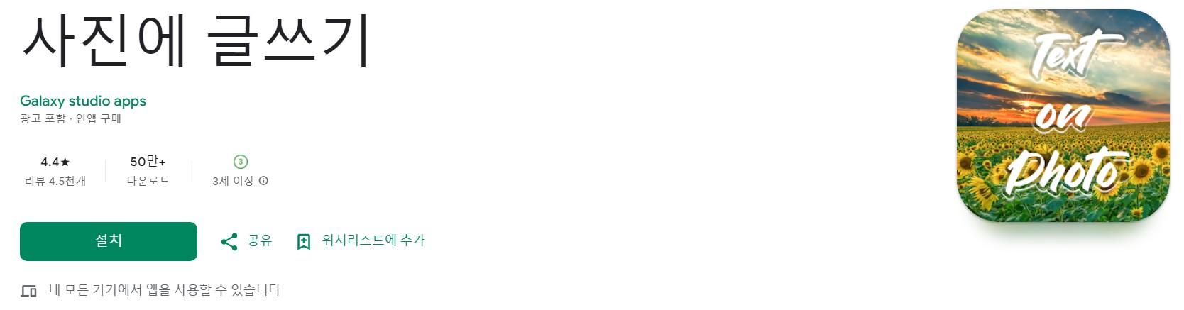 사진에 글쓰기앱 소개