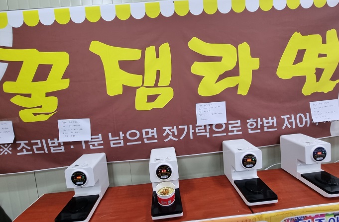 꿀잼빙상장-라면 