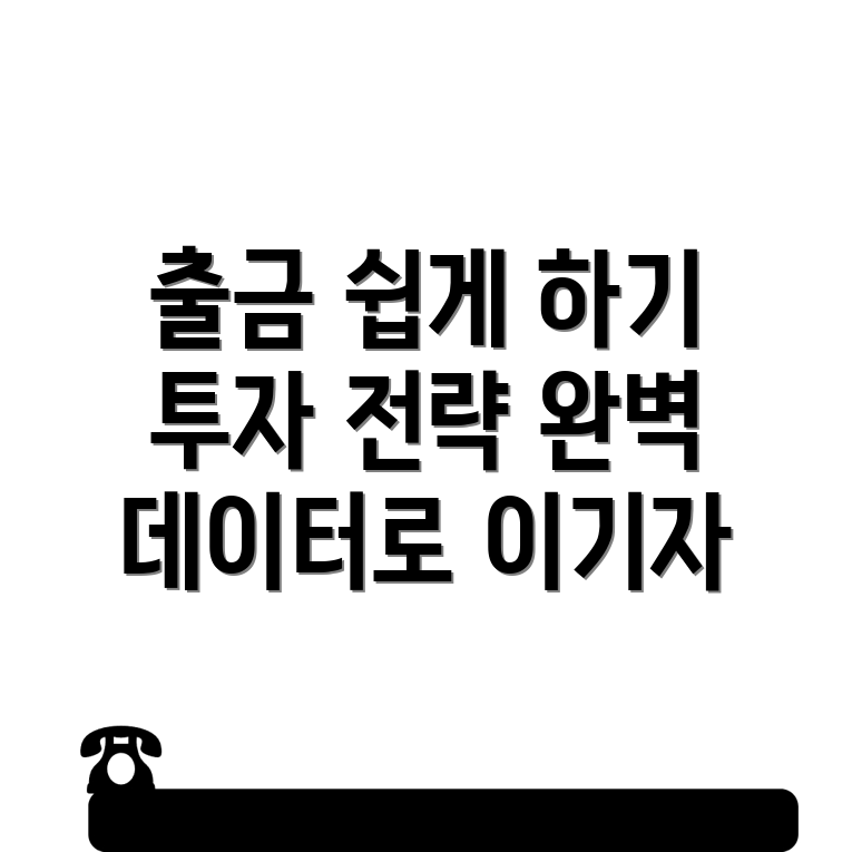 바이비트 출금방법