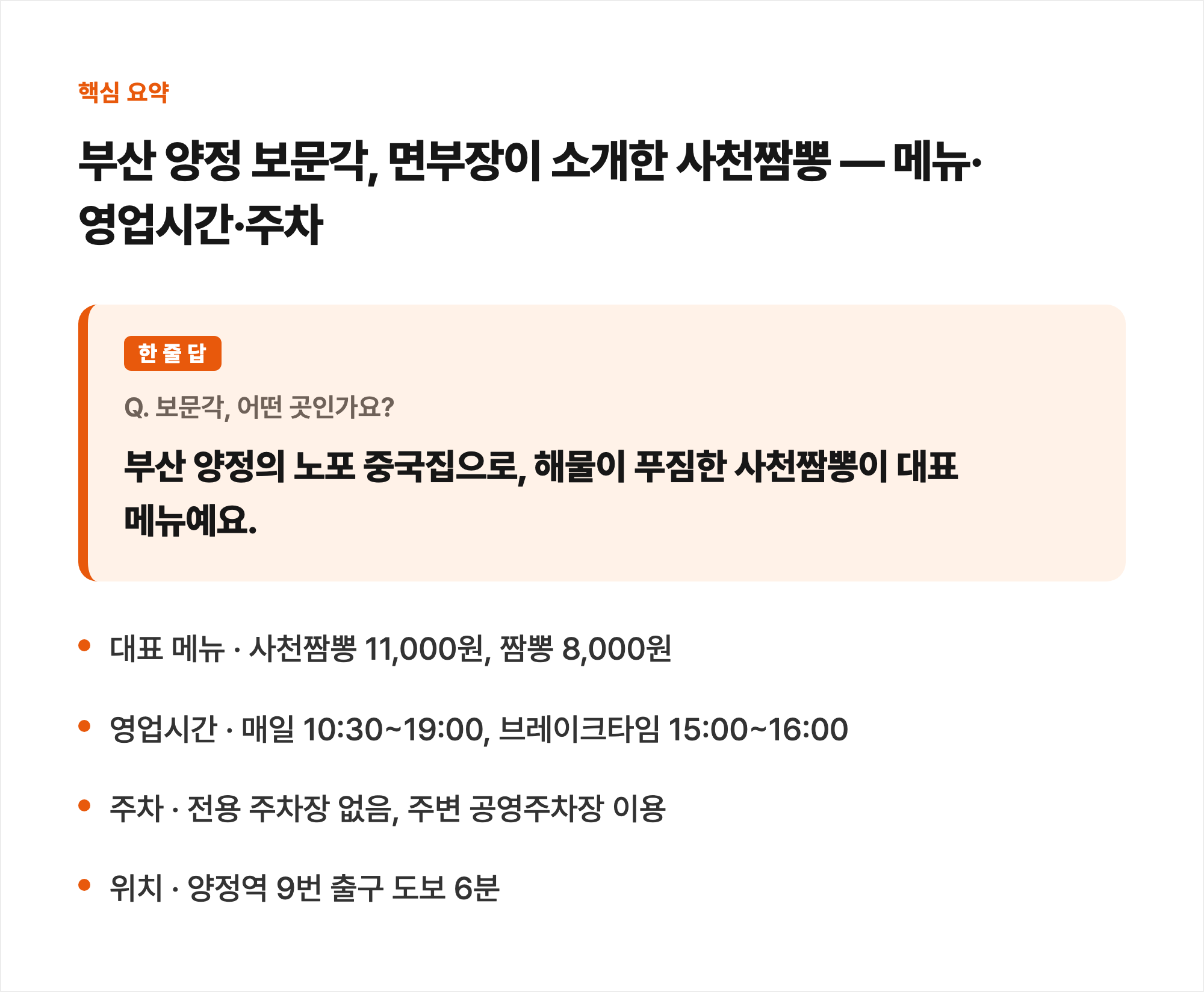 핵심 요약