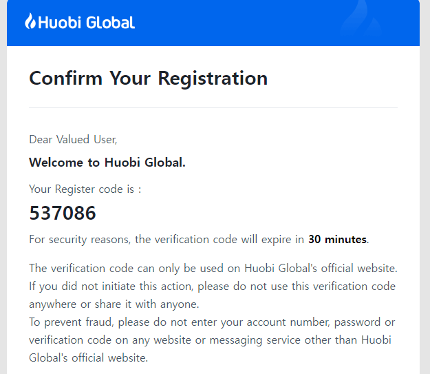 후오비 거래소 이메일인증 2