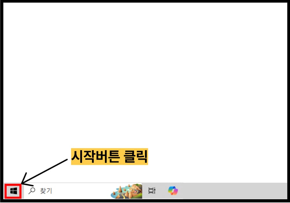 윈도우 PC에서 와이파이 비밀번호 확인하기