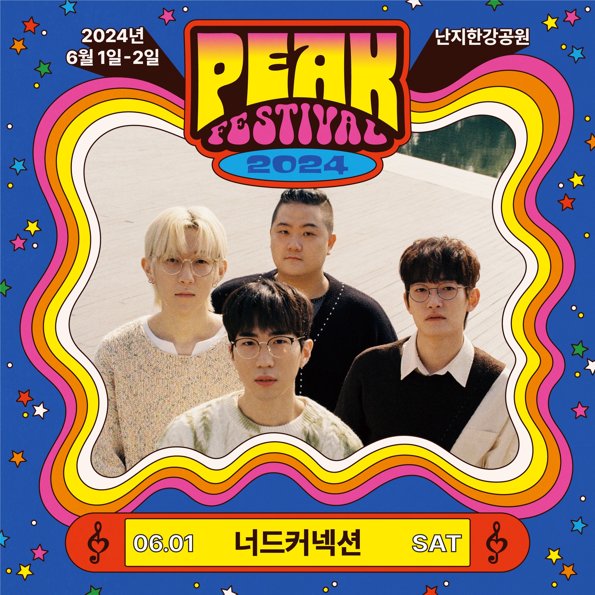 PEAK FESTIVAL 피크 페스티벌