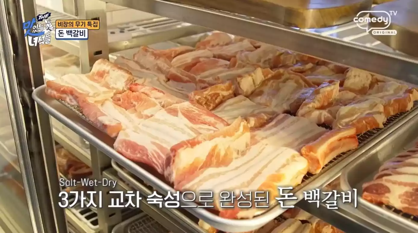 돈 백갈비