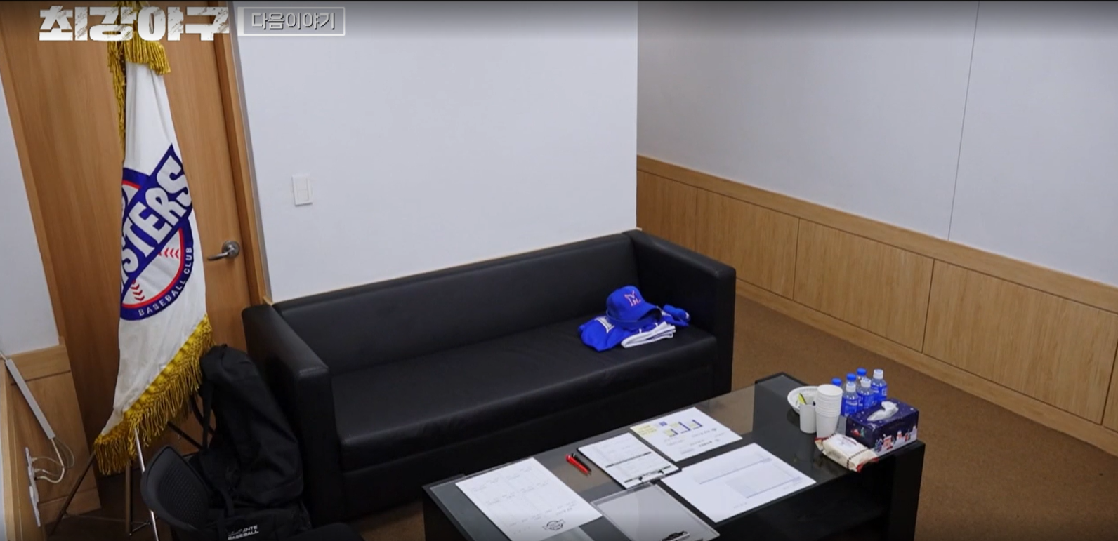 최강야구 강릉고전 결과 (24년 9월 24일 방송, 99회, 시즌3)