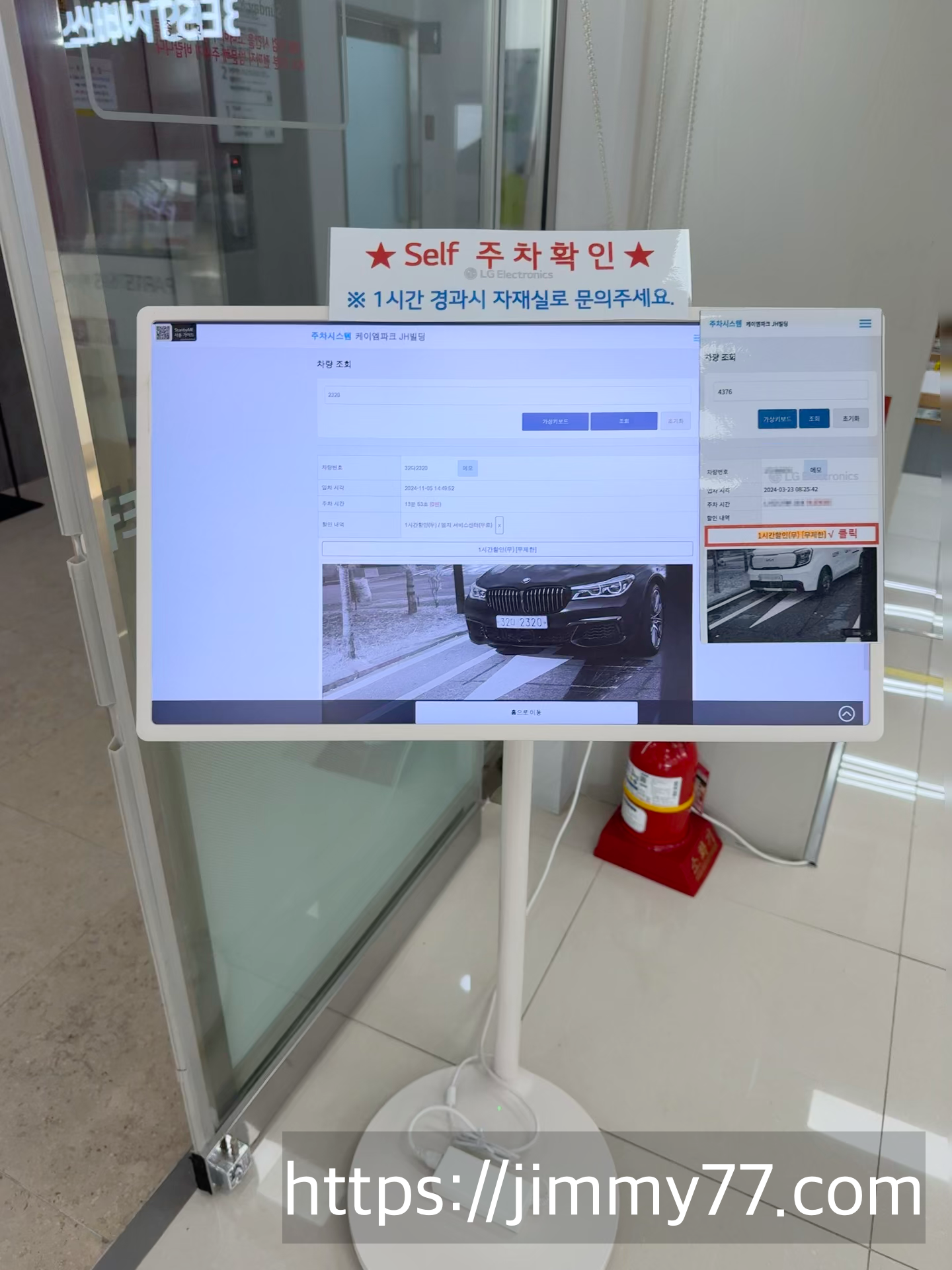 LG 서비스센터 일산점