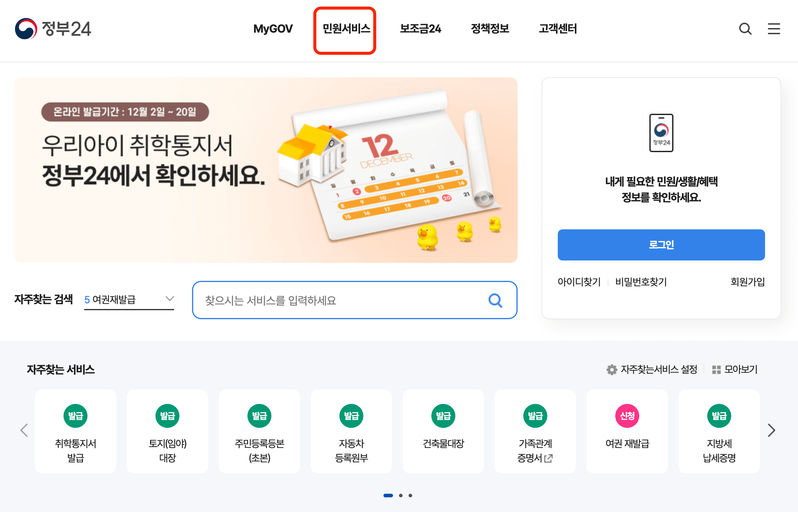 2025 노인일자리 및 사회활동 지원사업 참여자 모집, 자격, 신청하기