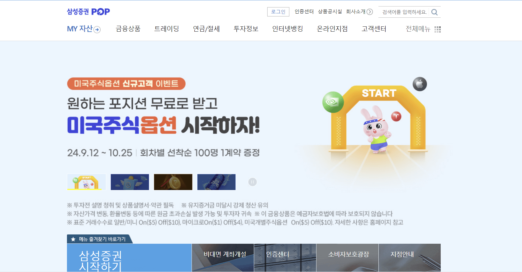 삼성증권