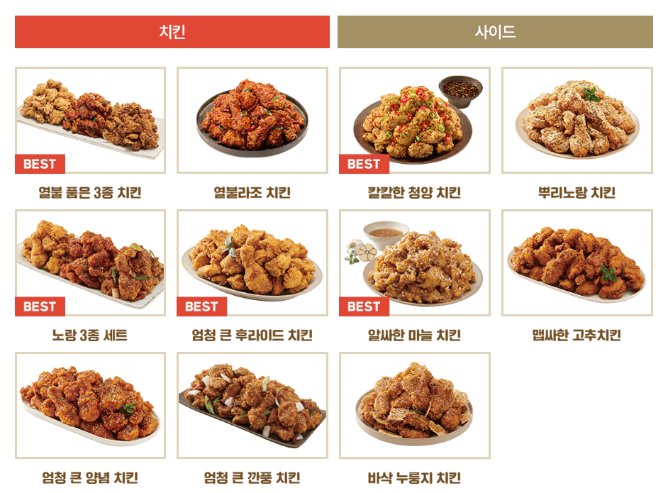 노랑통닭 메뉴 추천 List 5