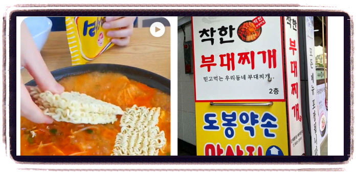 생생정보 가격파괴Why 부대찌개 후기