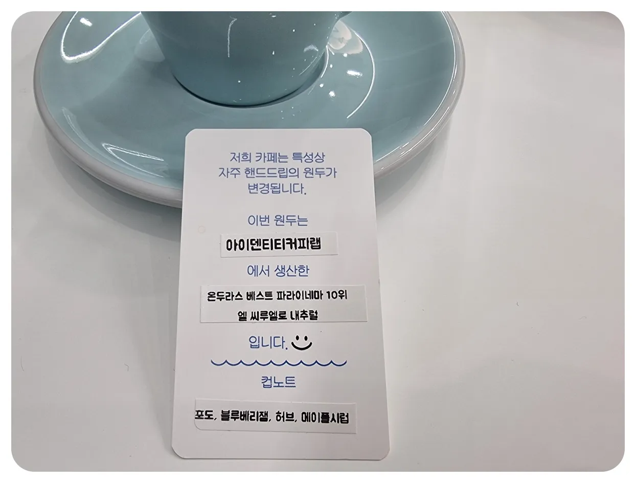 제헤즈커피-시킨-메뉴-원두-설명