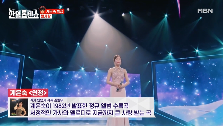 한일톱텐쇼 3회 리뷰