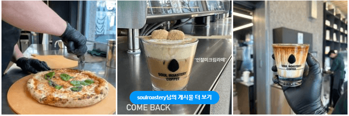 출처: 소울로스터리