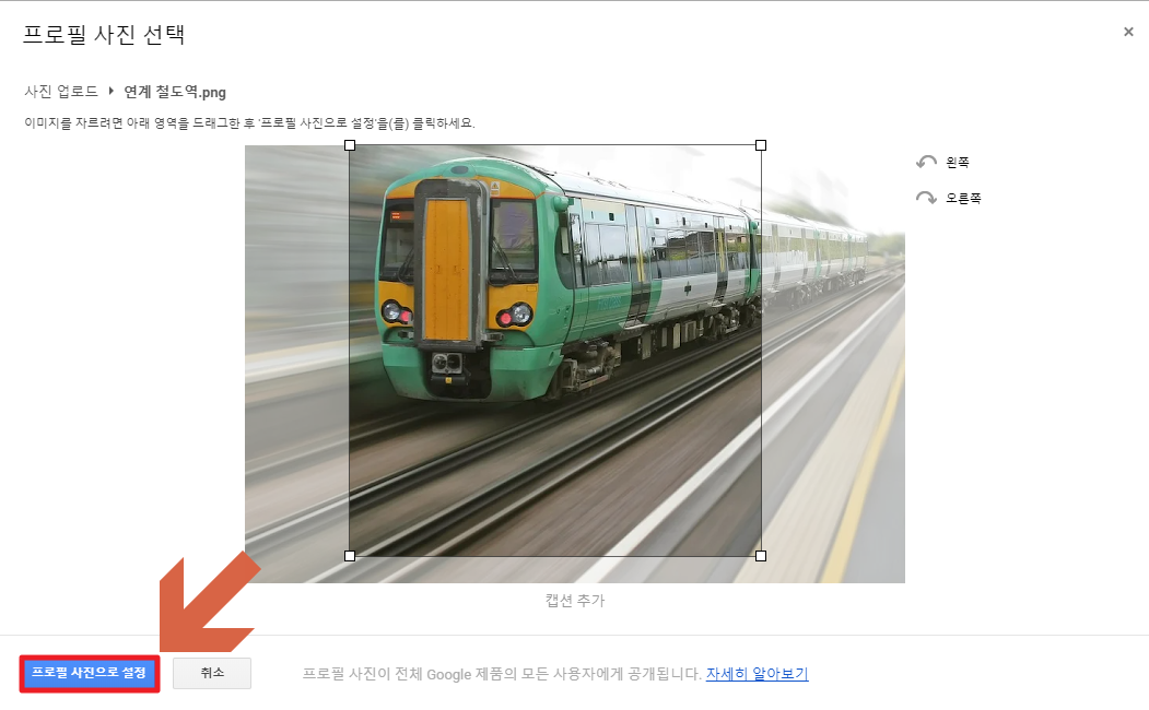 프로필 사진 선택