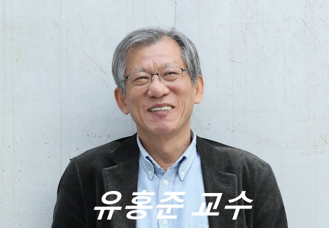 유홍준 프로필 유홍준 교수 작품활동 수상 부인 나이 책 나의 문화유산 답사기