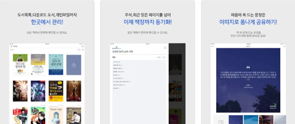 교복 ebook 어플 사진