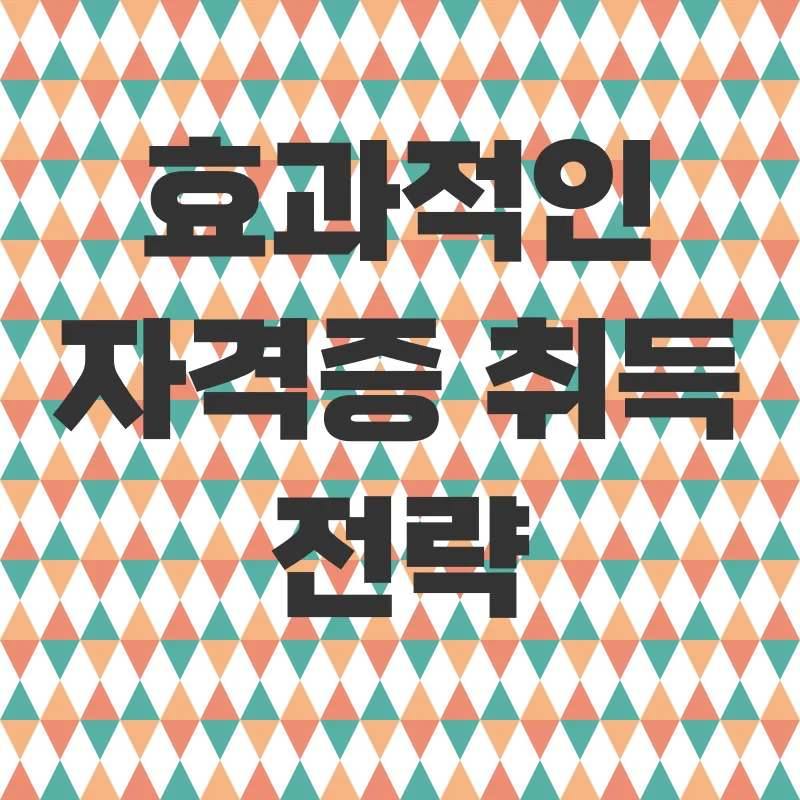 취업용컴퓨터자격증_3