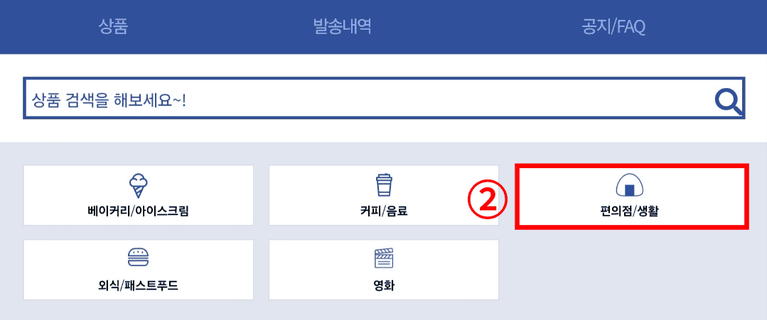 포인트 교환 방법(네이버페이)2