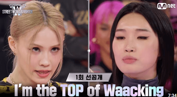 립제이 이부키 배틀 스트릿 우먼 파이터 3