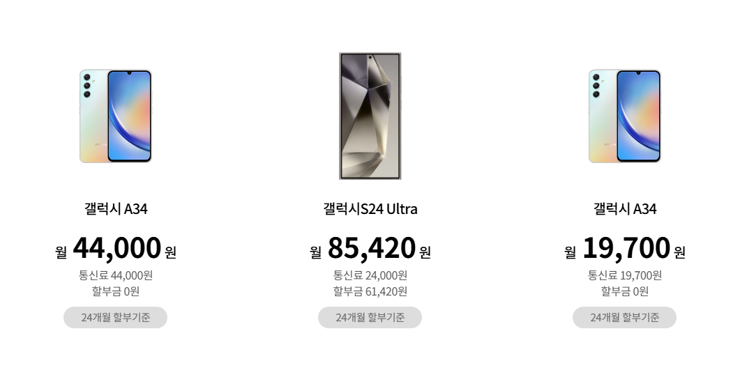 알뜰폰 요금제
