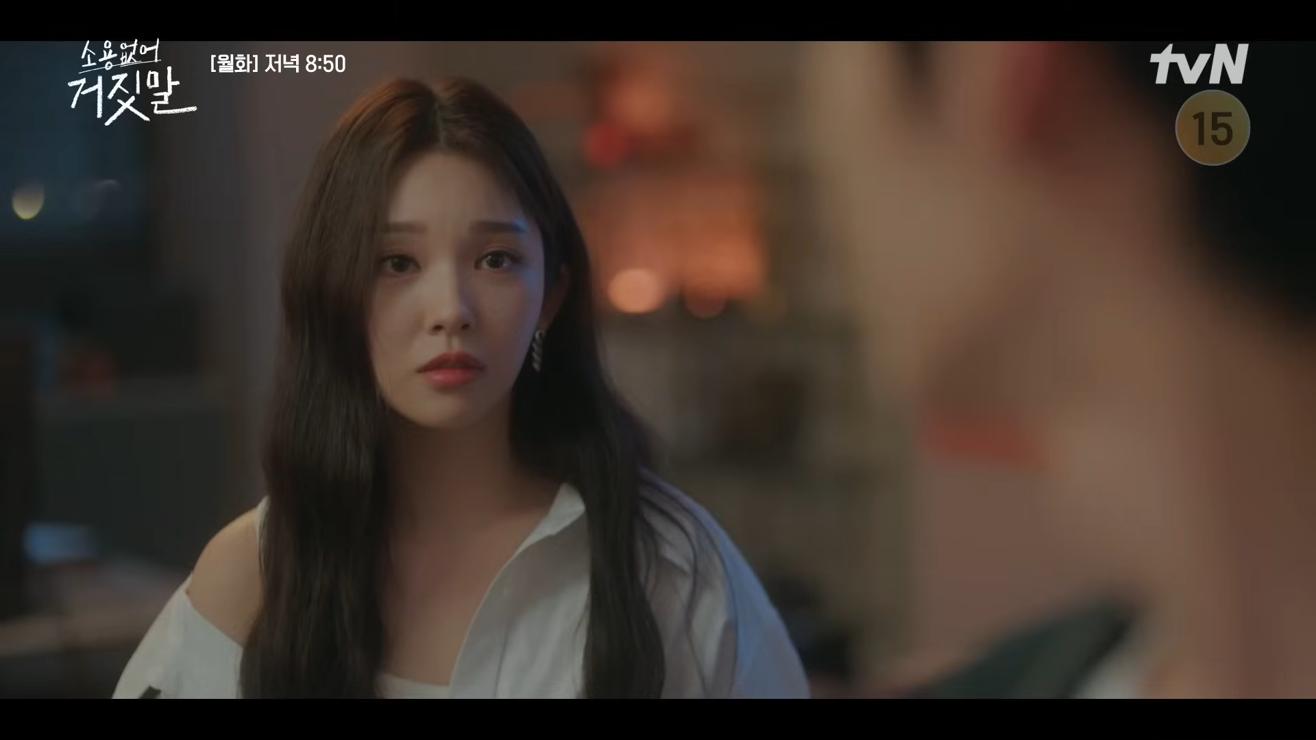 소용없어 거짓말 8회 9회