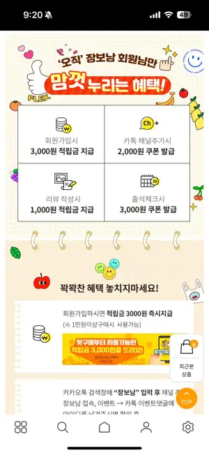 장보남 살펴보기 4