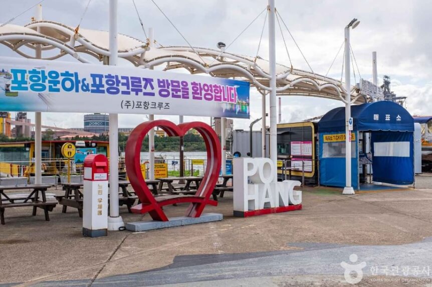포항 가볼만한곳 베스트 10