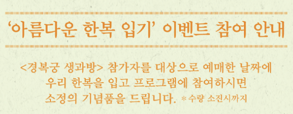 한복 입기 이벤트