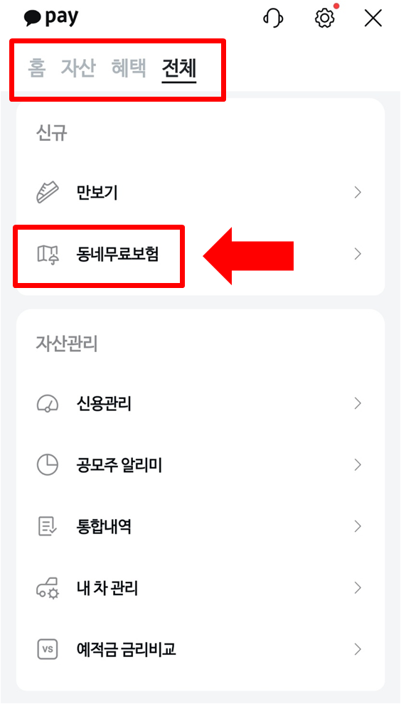 카카오톡 화면 사진입니다.