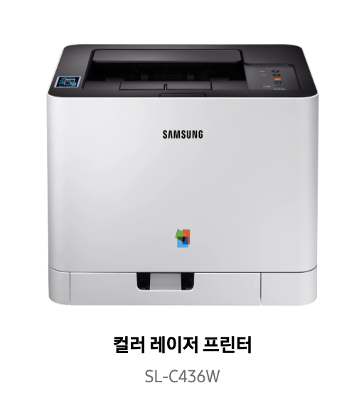 삼성프린터 SL-C436W 드라이버 다운받기