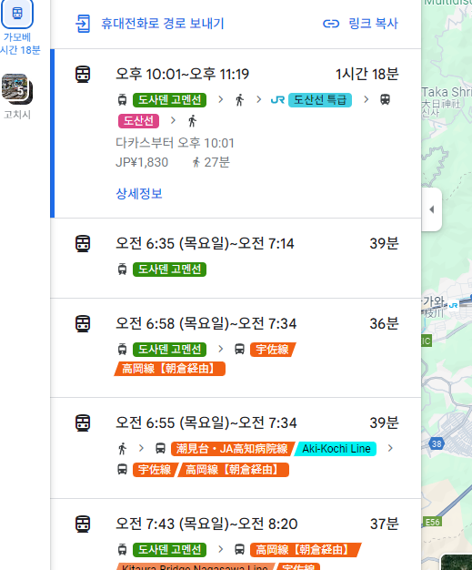 일본지도 한글판 사용방법 한눈 정리