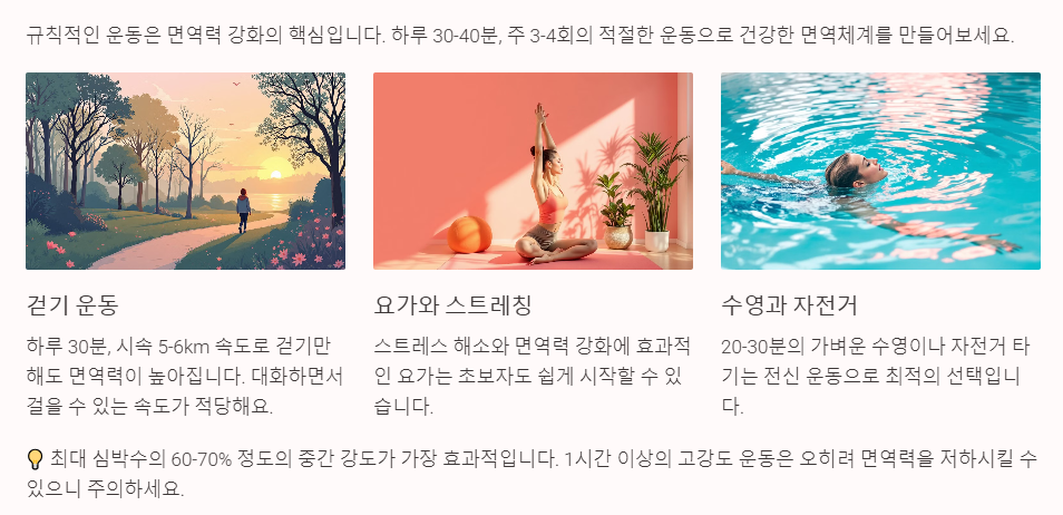 적절한 운동