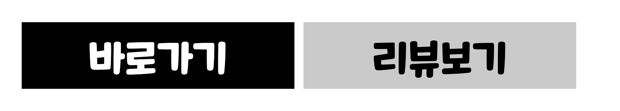 강원도 자연인 커플 펜션 예약하기