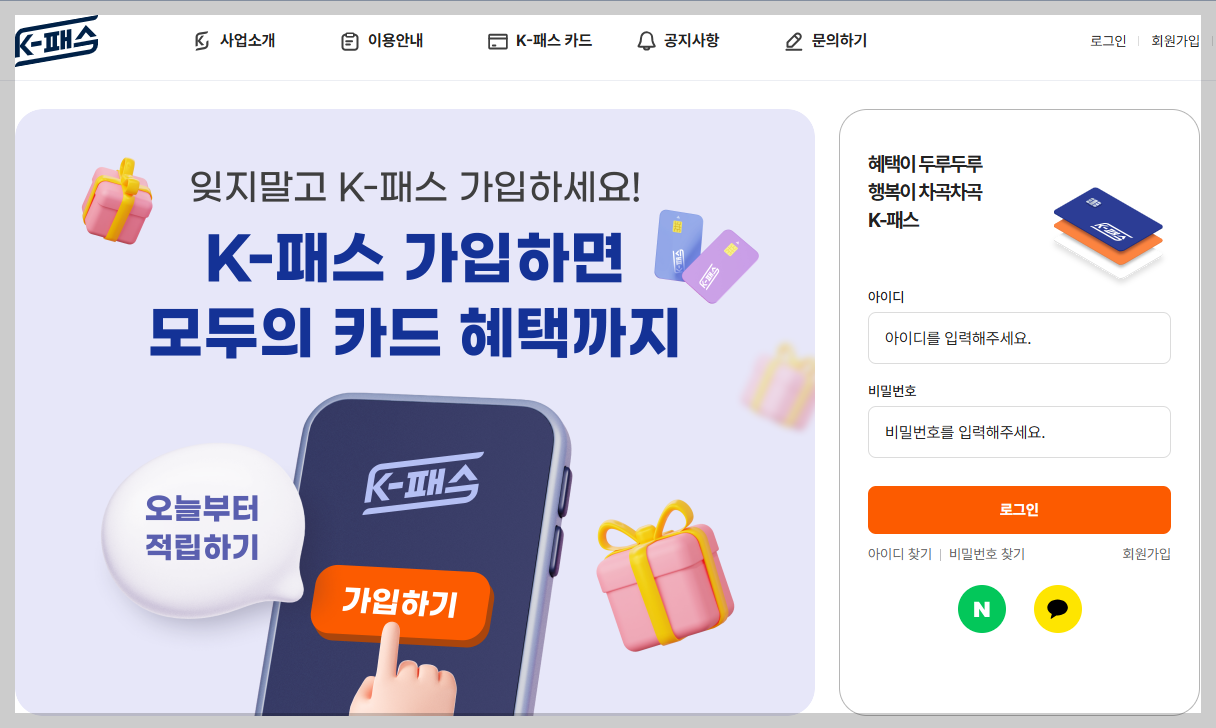 "KTX 30% 할인에 버스비 무료? 2026년 어르신 복지교통카드 하나로 끝내는 법"