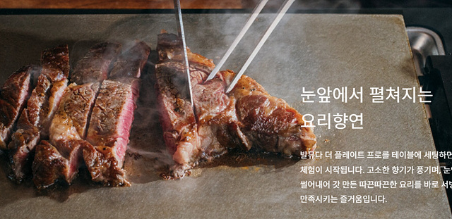 나혼자산다 이장우 불판 발뮤다 더 플레이트 프로 K10B-BK