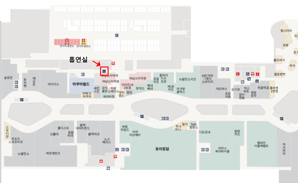 하남 스타필드 흡연실 흡연장