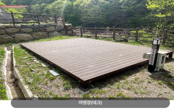 지리산백무동야영장