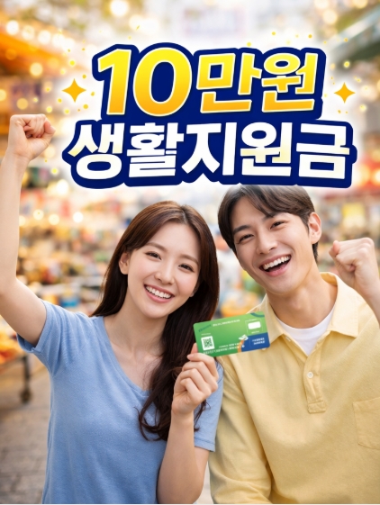 경상남도 생활지원금 10만 원 신청 기간 방법 총정리!