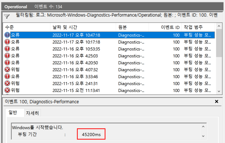 부팅 시간 예시