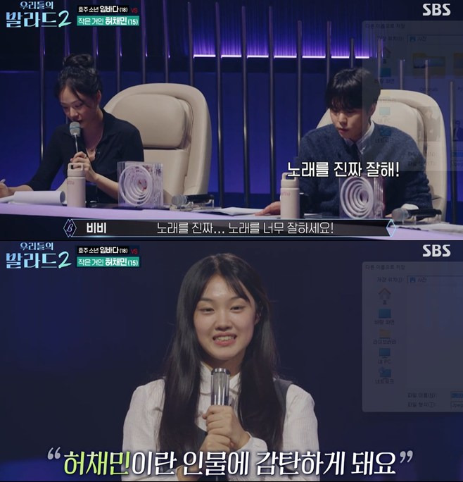 허채민의 난 행복해 무대 사진 2