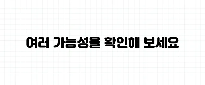 택배 송장 번호 조회가 안 되는 이유는?