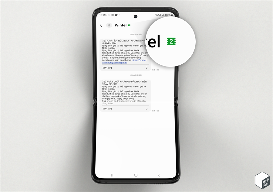 eSIM(eSIM 1) 번호로 수신된 문자 메시지