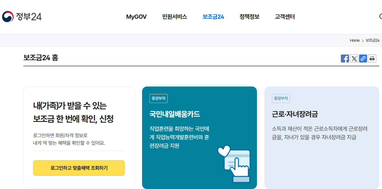 근로장려금