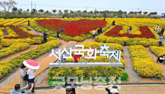 서산 국화축제 관련 사진첨부