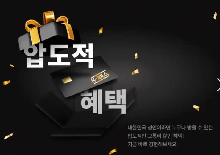 K-패스-썸네일입니다.