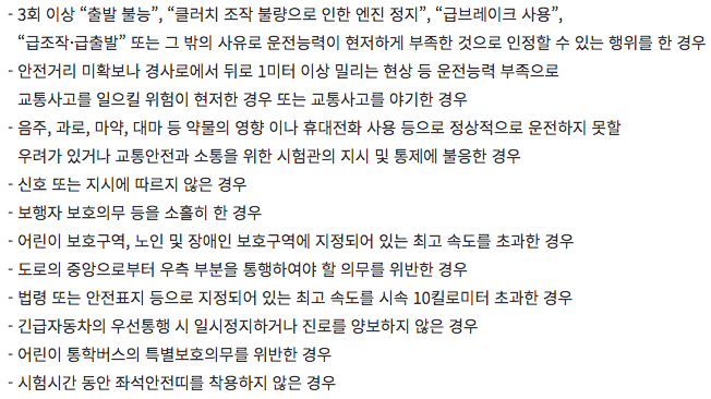 운전면허 시험 절차