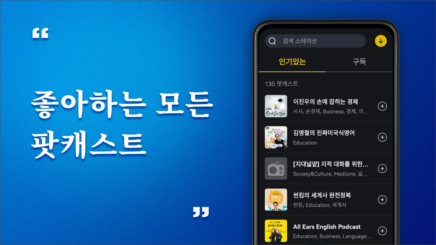 YY 라디오, 라이브 FM 라디오, 인터넷 라디오, 온라인 라디오