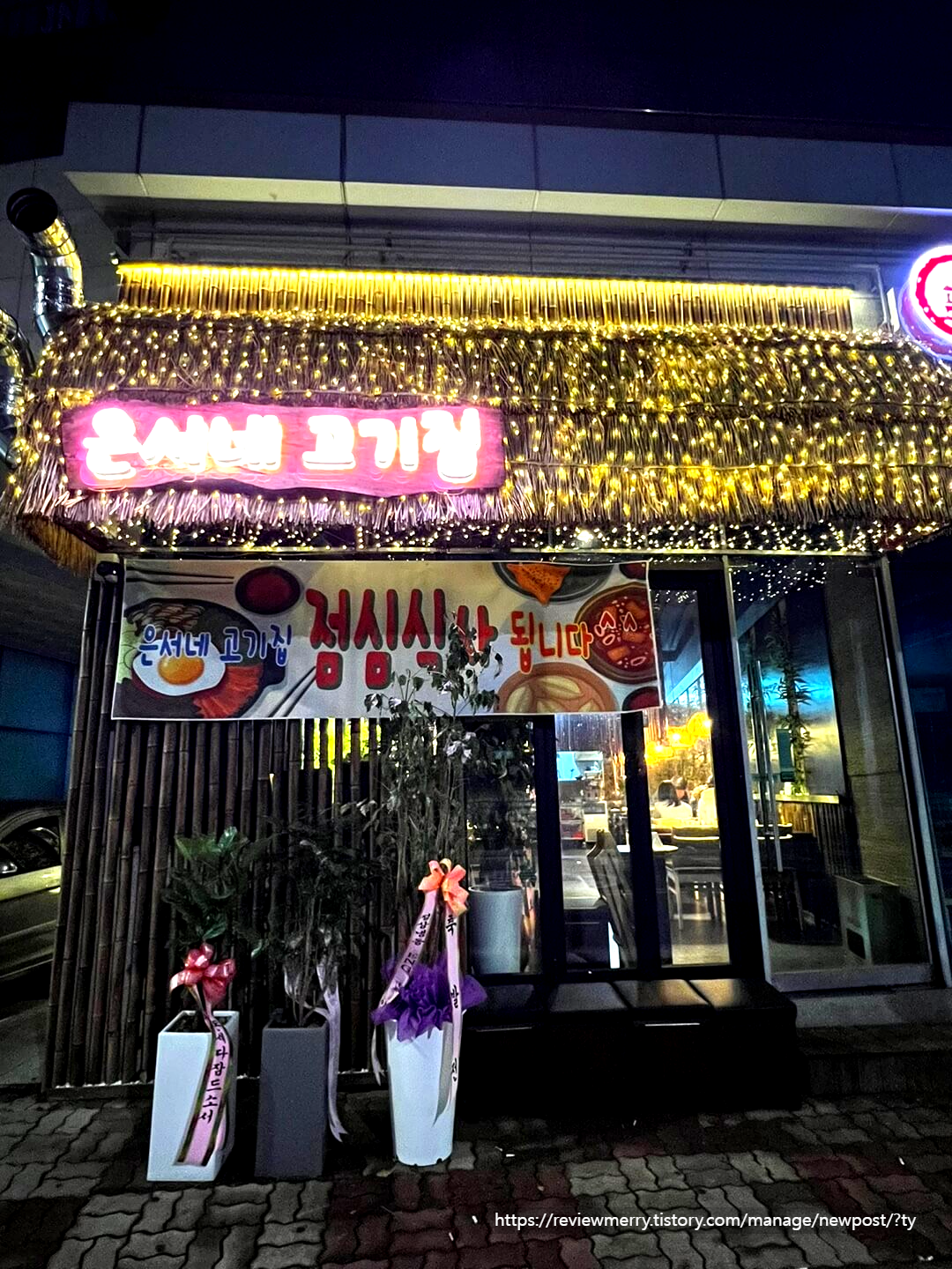 가게 외부 및 입구사진