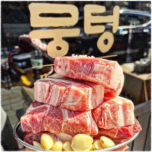 뭉텅 병점점