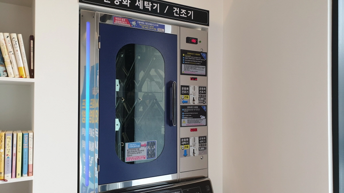 빨래방 운동화 건조기